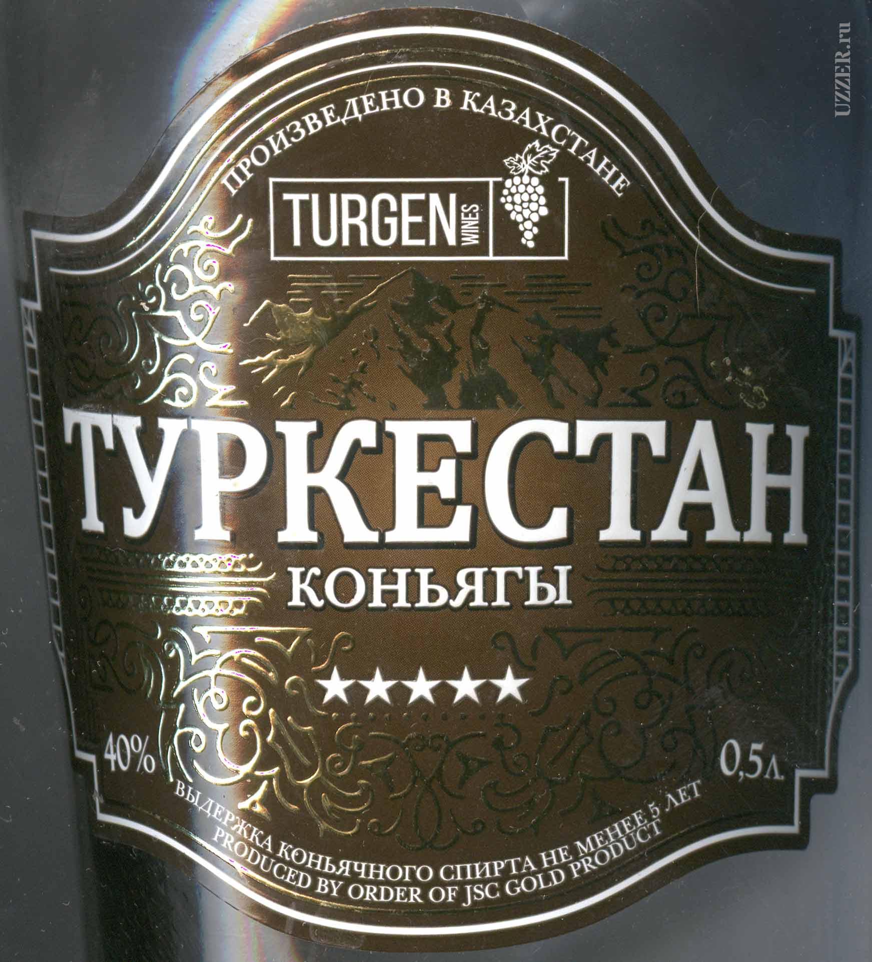 Коньяк Туркестан TURGEN какая цена и где купить 3 и 5 звезд, оптом, доставка