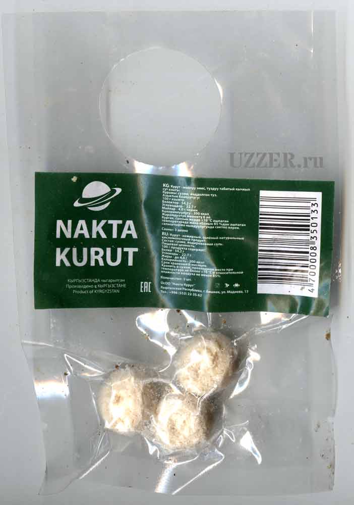 Курт что это такое или курут по киргизски, вкус и цена, польза есть