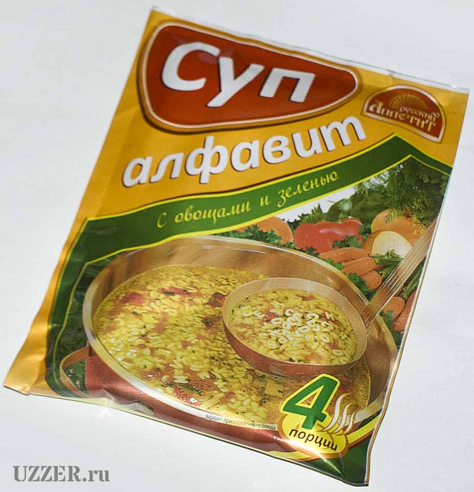 Русский аппетит - суп Алфавит, от ВИТЭКС из Челябинска, обзор