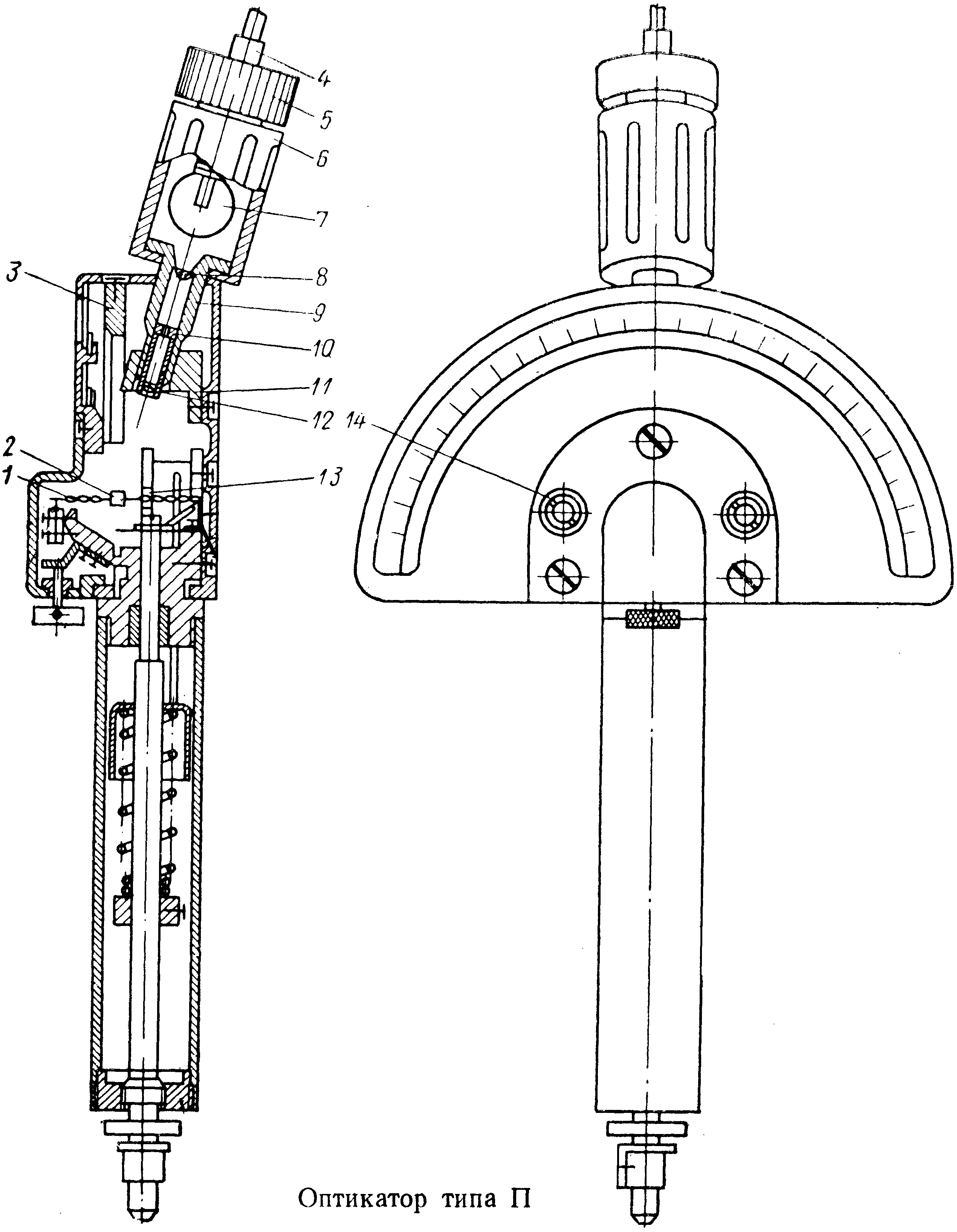 Пружинно-оптические приборы - оптикаторы, чертежи и принцип работы
