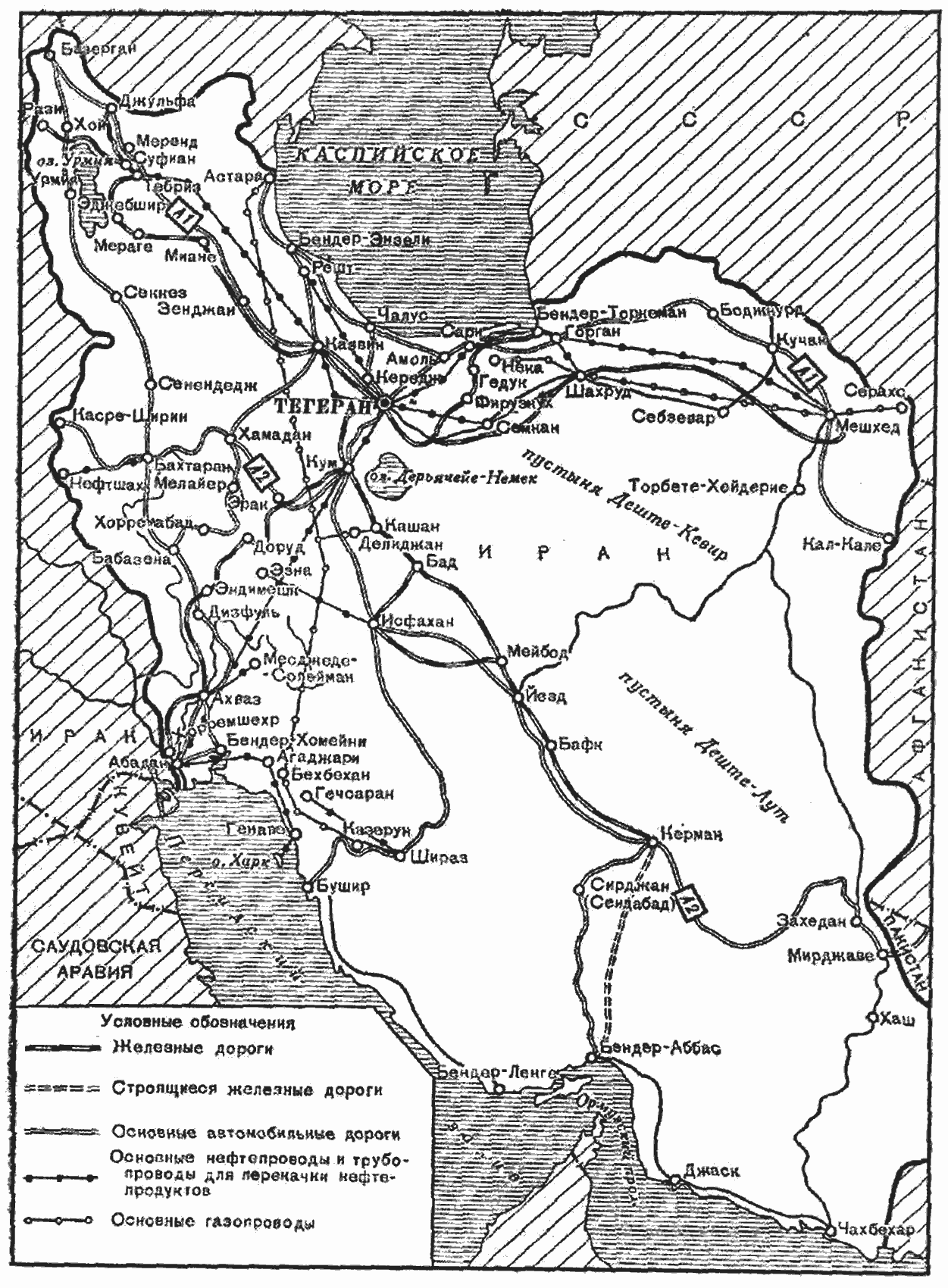 Основные пути сообщения и наземный транспорт Ирана