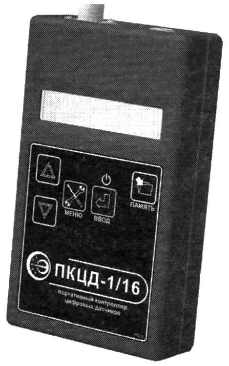 Портативный контроллер цифровых датчиков ПКЦД-1/16, средства измерений