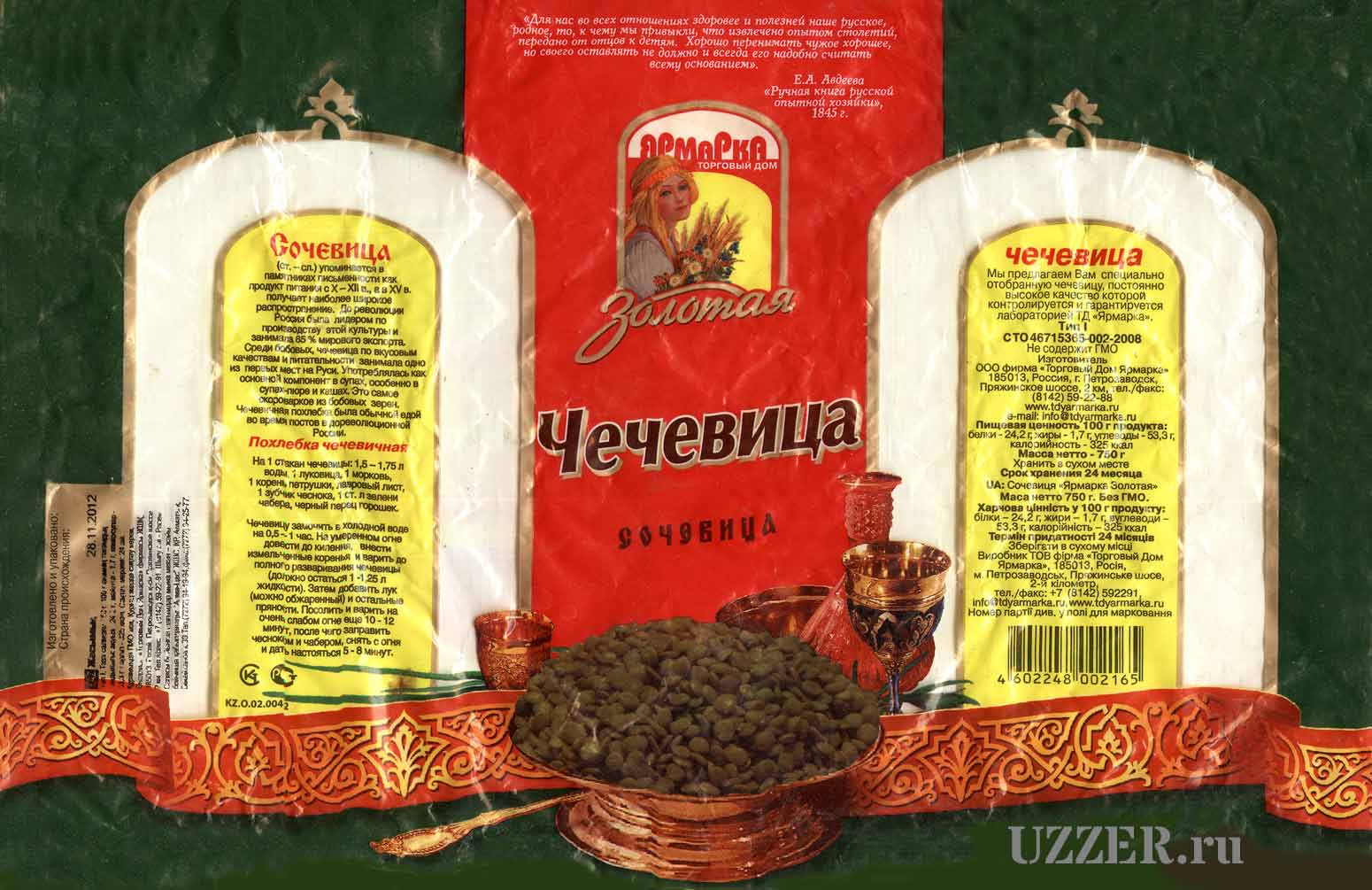 Яечевица Ярмарка Золотая сечевица - обзор и описание, 750 грамм, цена